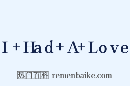 I Had A Love是什么意思的图片